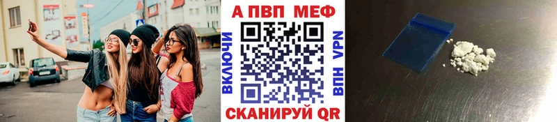 мега ССЫЛКА магазин продажи Крымск Alfa_PVP VHQ
