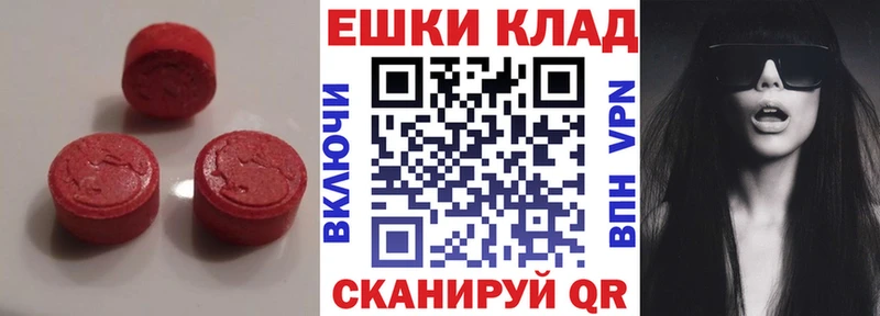 купить закладку  Крымск  ЭКСТАЗИ MDMA 