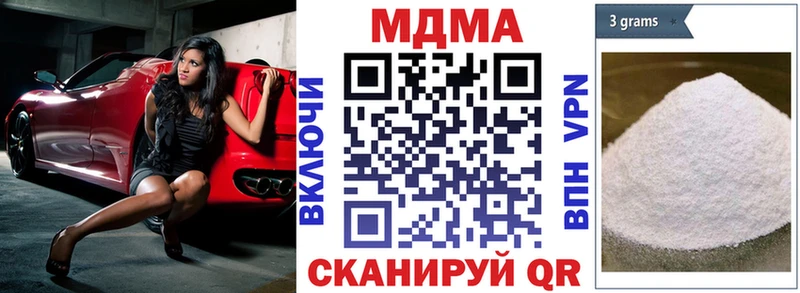 купить наркоту  Крымск  MDMA кристаллы 