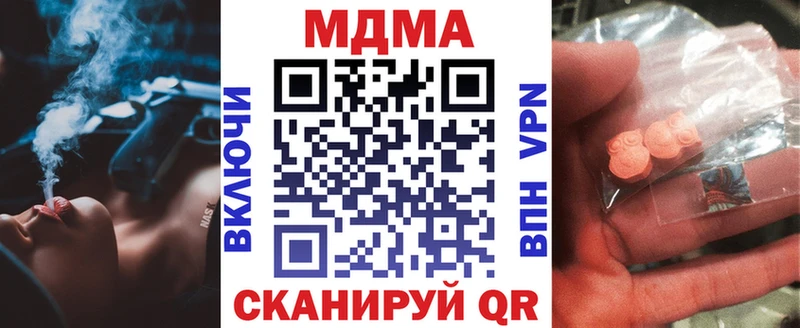 МДМА кристаллы Крымск