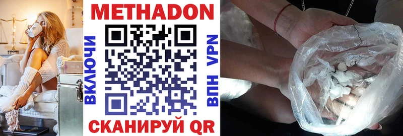 Метадон VHQ mega зеркало Крымск купить цена